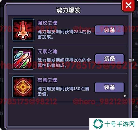 我的勇者安洛先武器、符文、魂珠、魂卡、宠物培养推荐图片22