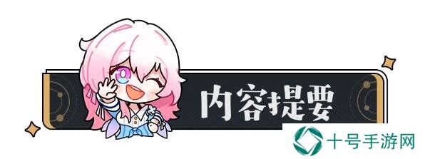 崩坏星穹铁道2.5庙趣满堂答案大全图片2