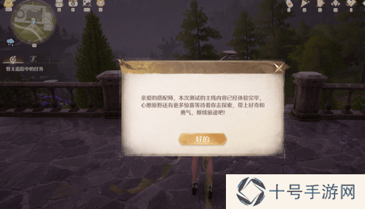 无限暖暖免费衣服获得教程    服装不花钱获取途径总汇图片3