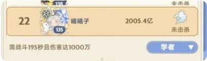 出发吧麦芬学者三转技能、秘宝、骑宠、麦乐兽、流派推荐图片1