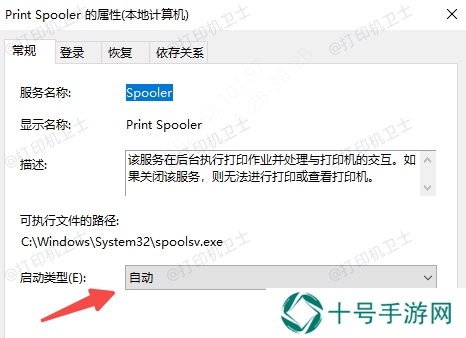 打印服务