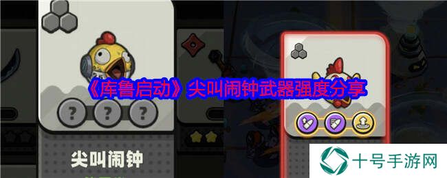 库鲁启动武器哪个好    武器属性大全图片7