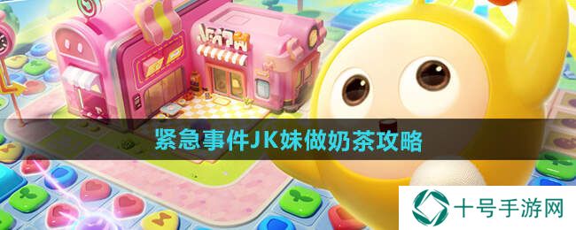 蛋仔滑滑紧急事件全关卡通关攻略总汇图片7