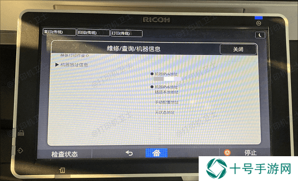 检查IP地址和网络配置