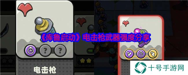 库鲁启动武器哪个好    武器属性大全图片5