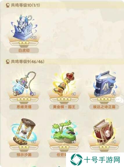 出发吧麦芬学者三转技能、秘宝、骑宠、麦乐兽、流派推荐图片9