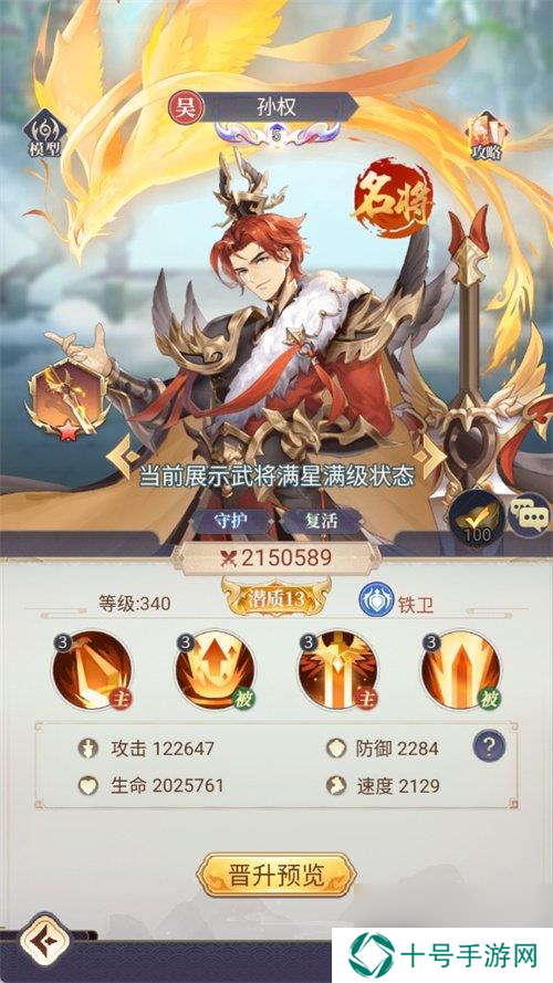 微微三国新手阵容推荐 新手阵容怎么搭配