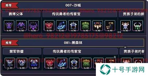 我的勇者安洛先武器、符文、魂珠、魂卡、宠物培养推荐图片16