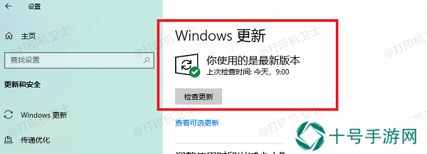 更新操作系统