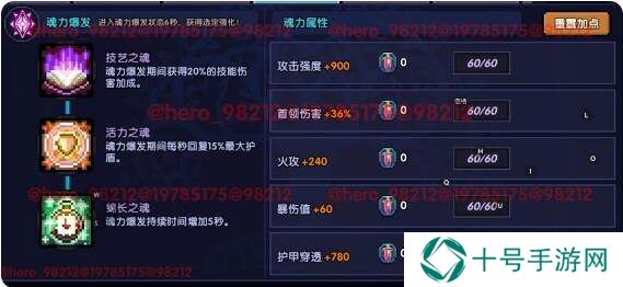 我的勇者安洛先武器、符文、魂珠、魂卡、宠物培养推荐图片21