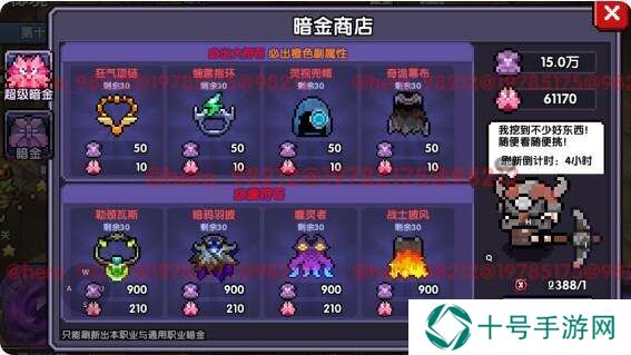 我的勇者安洛先武器、符文、魂珠、魂卡、宠物培养推荐图片15