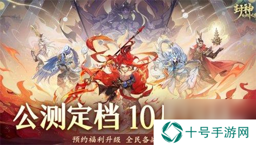 封神幻想世界公测兑换码大全 公测兑换码可用
