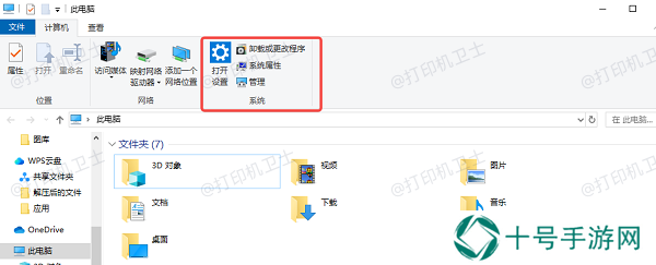 打开计算机管理窗口