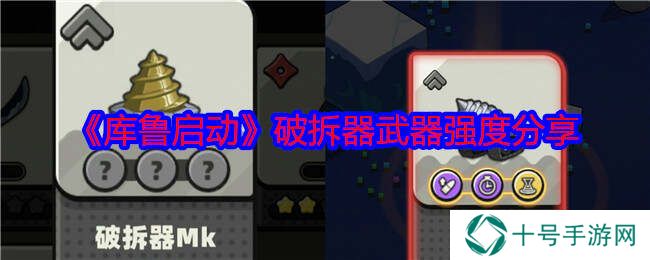 库鲁启动武器哪个好    武器属性大全图片13