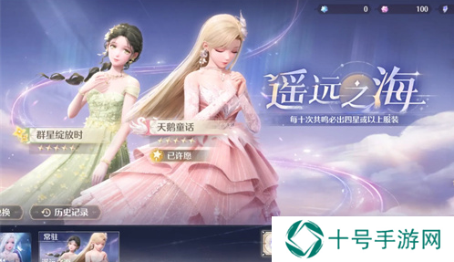 无限暖暖限定卡池抽卡概率说明   常驻卡池抽卡几率介绍图片2