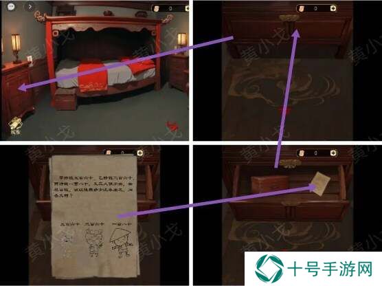 万世绘游戏攻略     万世绘图文攻略大全图片2