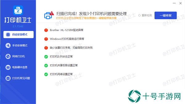 更新打印机驱动程序