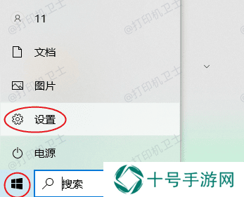 通过电脑设置添加网络打印机