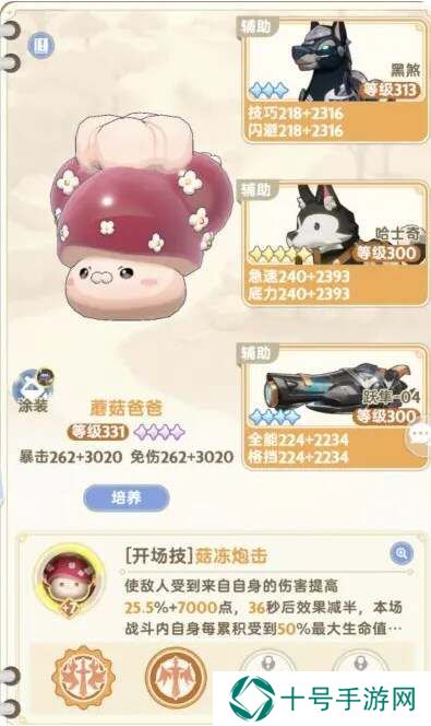 出发吧麦芬学者三转技能、秘宝、骑宠、麦乐兽、流派推荐图片6