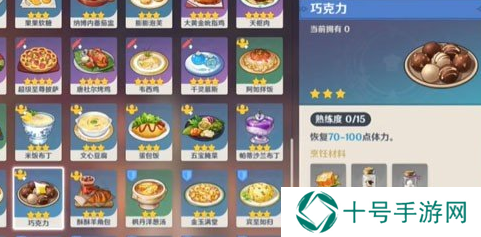 原神5.1果味奶糖获得方法指南图片2