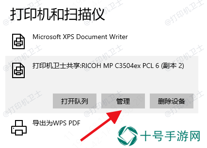 打印管理