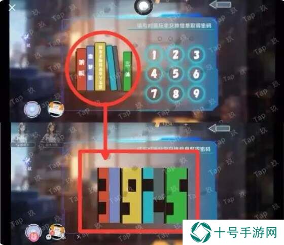 虚拟境界通关攻略     迷境虚拟境界攻略大全图片6