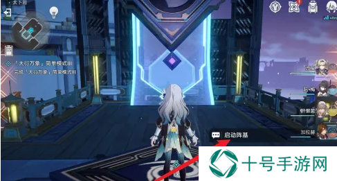 崩坏星穹铁道大衍万象第1-3关攻略总汇图片10