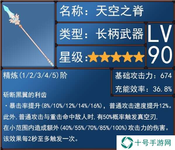 原神5.1胡桃武器对比评测   胡桃武器排行推荐图片6