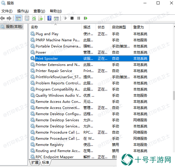 调整服务启动类型