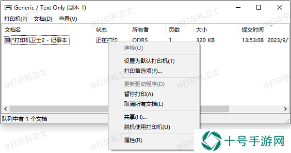 检查打印任务队列