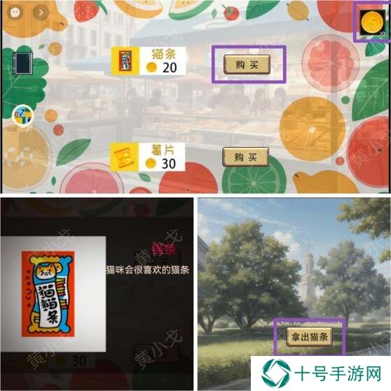 欲望与白之书游戏攻略   欲望与白之书图文攻略总汇图片6