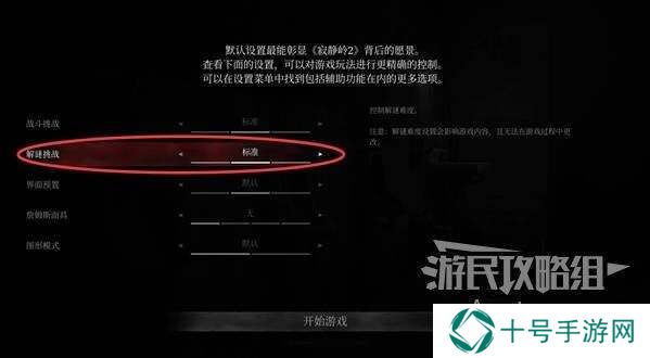 寂静岭2重制版全收集与解谜流程攻略总汇图片3