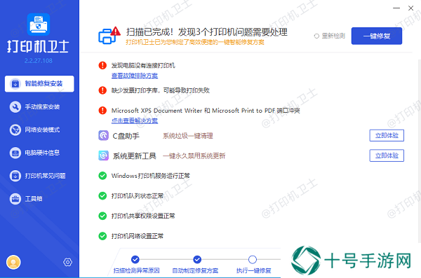 更新打印机驱动