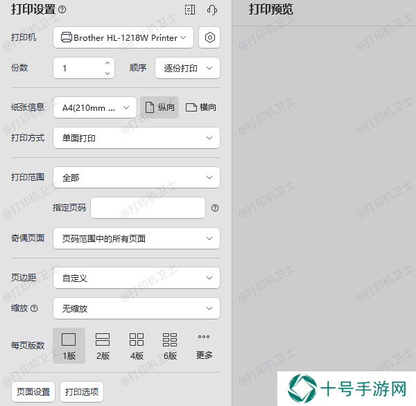 快捷键打印