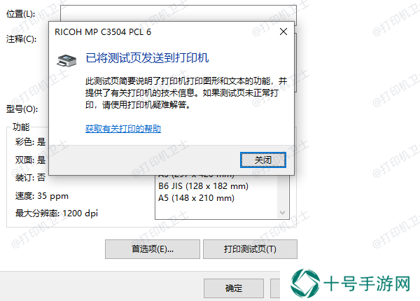 测试打印