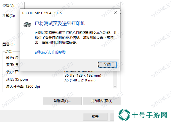 测试打印