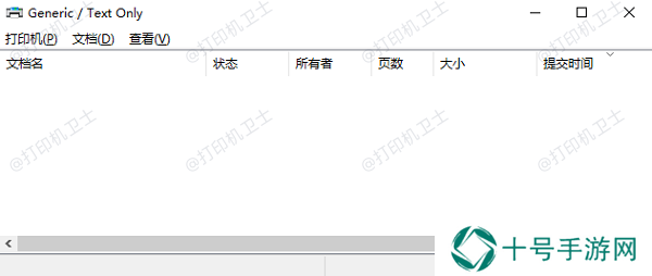 调整打印队列设置