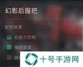 三角洲行动SG552战场配件最新版图片5