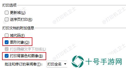 检查打印设置