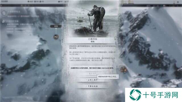 冰汽时代2通关攻略大全    全章节战役流程总汇图片17
