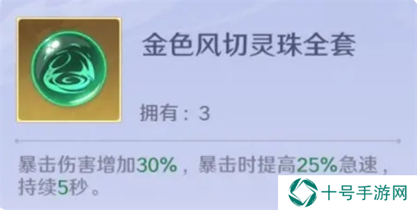 镇魂街破晓黑尔坎普boss打法攻略图片8