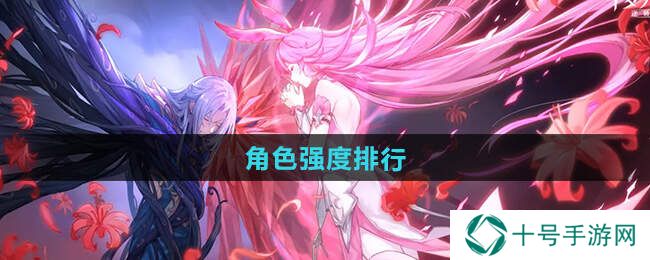 斗罗大陆逆转时空最强英雄公布   T0英雄排行榜分享图片1