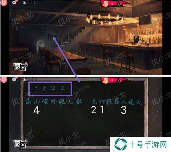 鬼灵顾问笔仙欧阳青第二章攻略（女视角）图片32