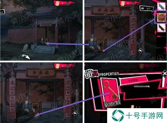 鬼灵顾问笔仙欧阳青第三章攻略（女视角）图片20