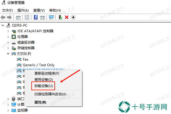 卸载设备