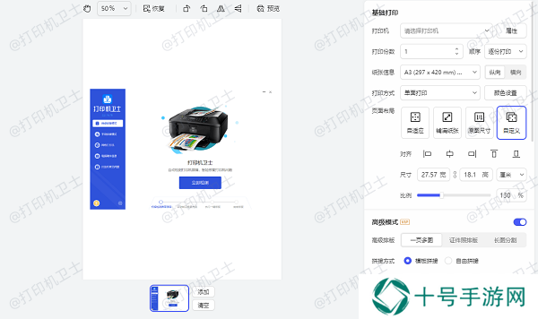 使用图片编辑软件调整图片尺寸