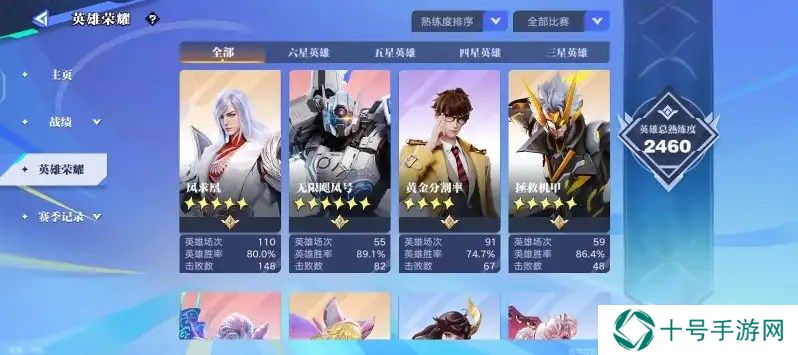 星之破晓哪个英雄最强    英雄强度排行介绍图片1