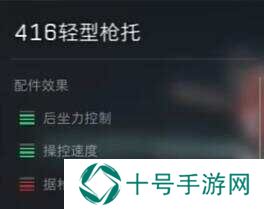 三角洲行动SG552战场配件最新版图片6