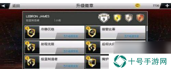 nba2k22手游怎么刷徽章 2k22手游怎么刷徽章