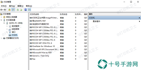 检查打印队列及清除堵塞的任务